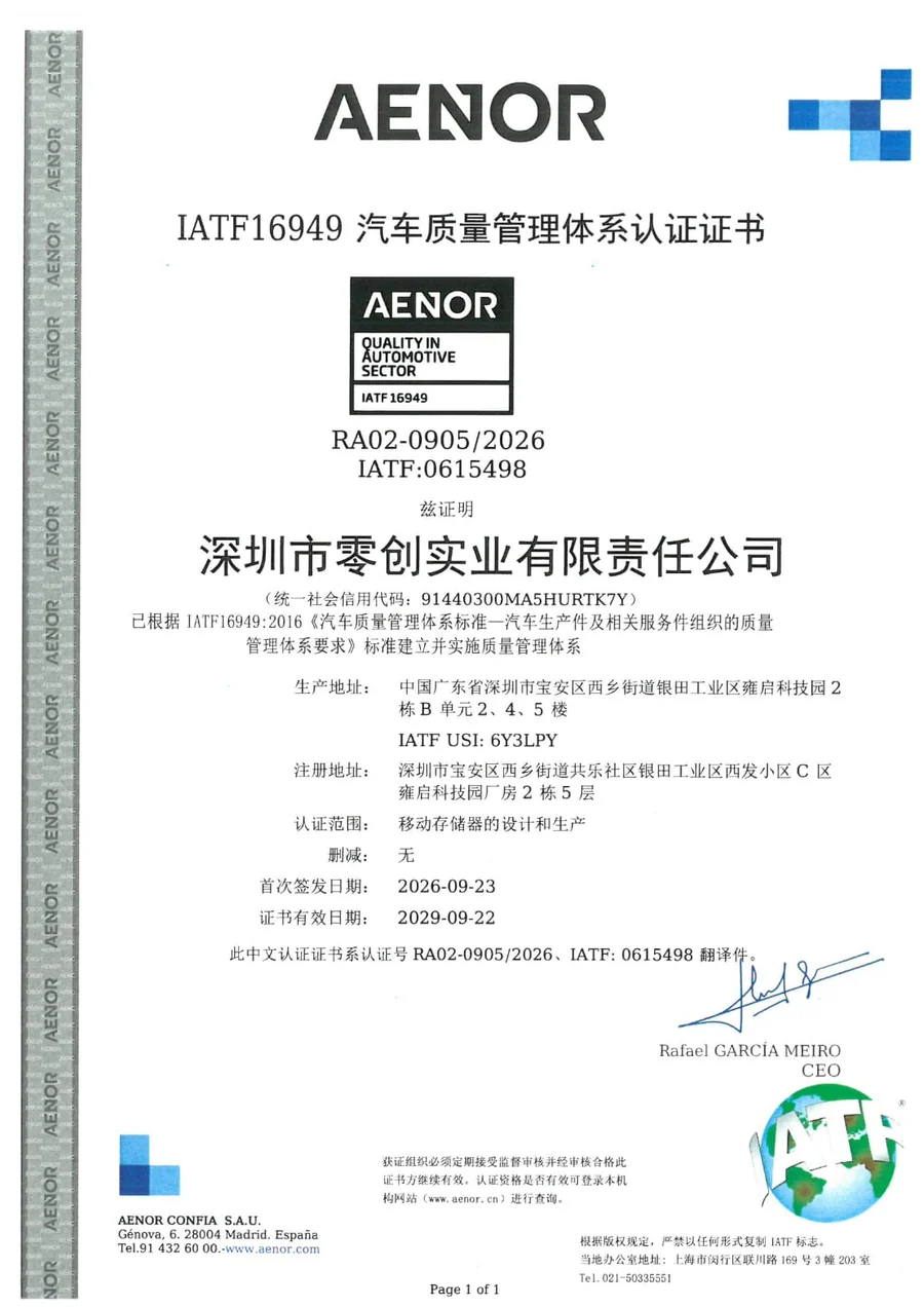 IATF 16949